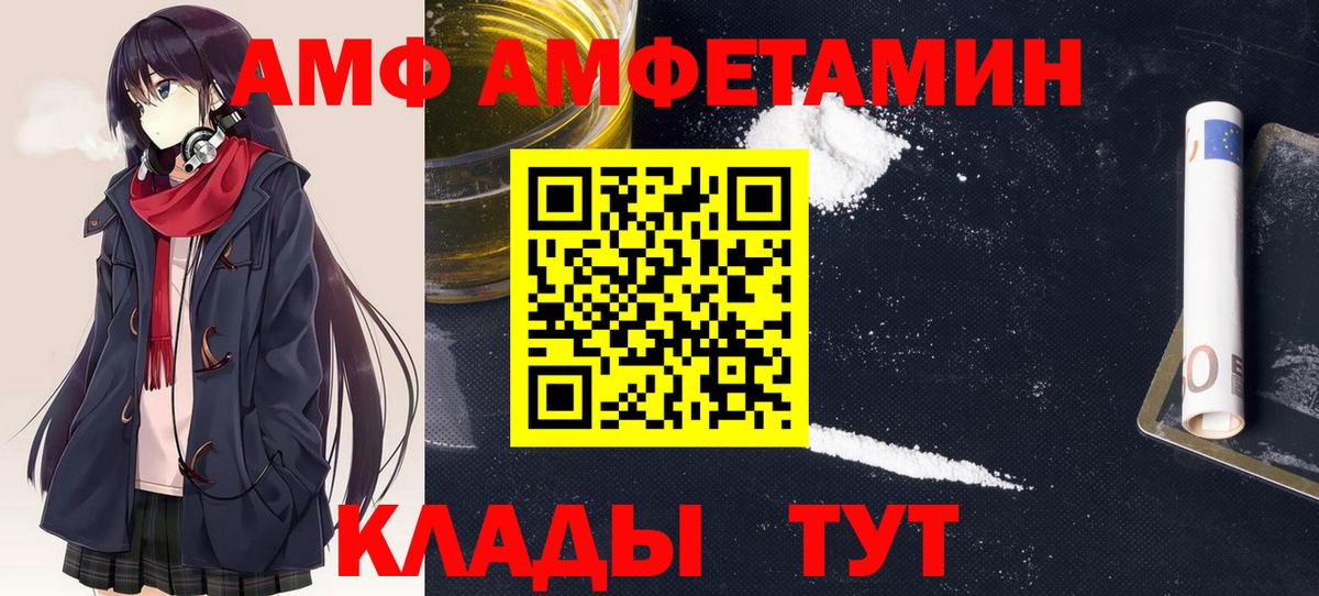 Амфетамин 98% Дальнереченск