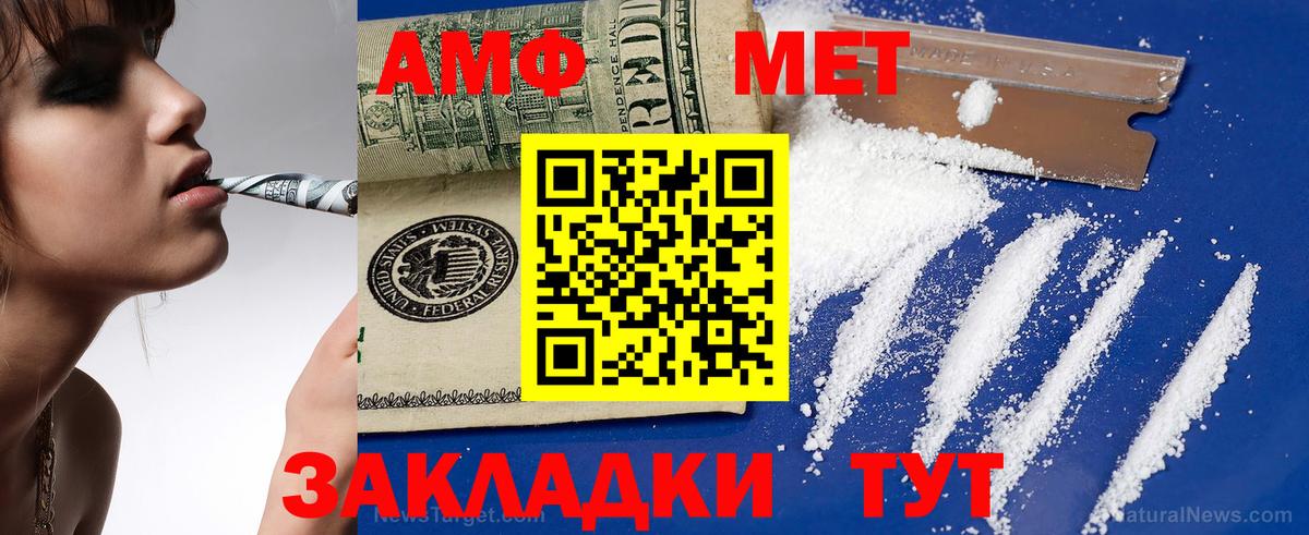 АМФЕТАМИН 97% Дальнереченск