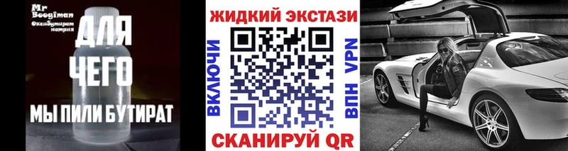 где можно купить наркотик  Дальнереченск  Бутират Butirat 