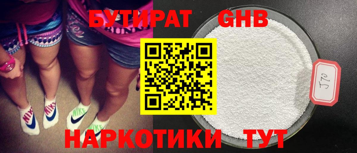 Бутират Butirat  Вход с VPN  Бутират  Дальнереченск 