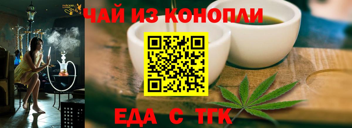 Cannafood конопля  Вход с VPN  Дальнереченск 