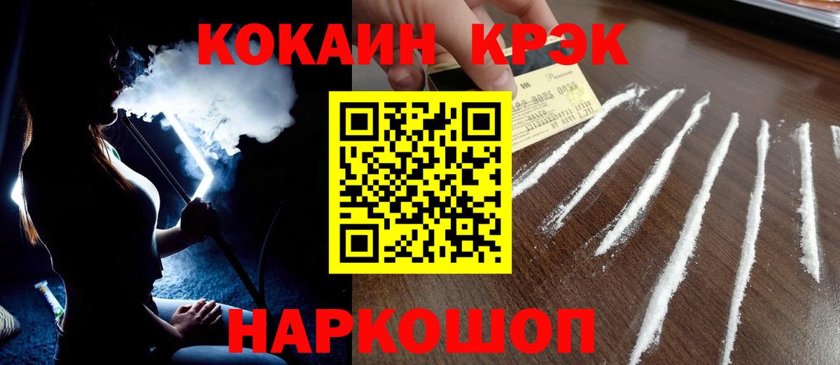 Cocaine FishScale  Cocaine Перу  где купить наркотик  Вход с VPN  Дальнереченск 