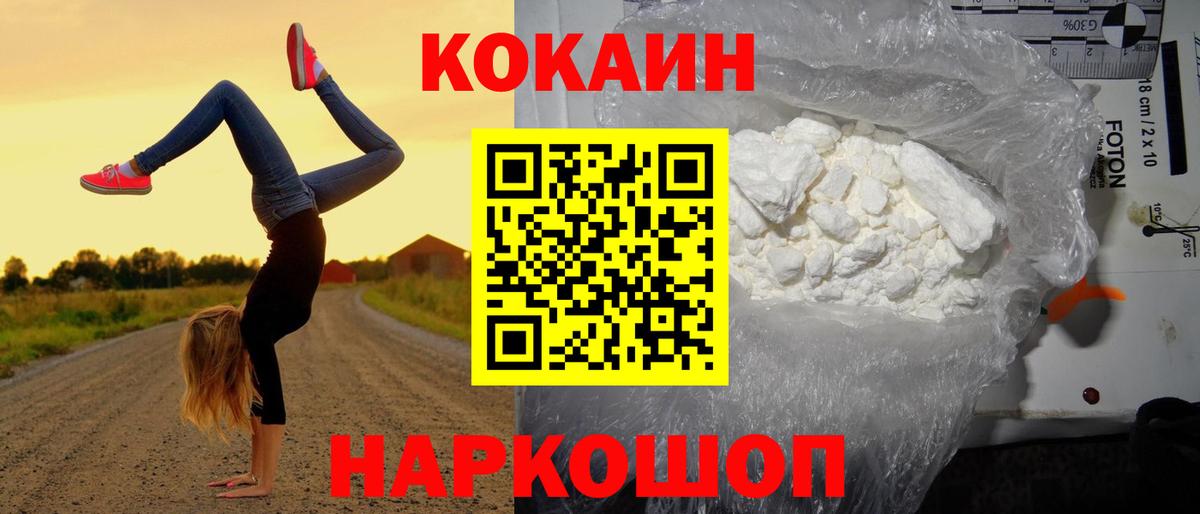 Cocaine Боливия  КОКАИН Fish Scale  где купить   Дальнереченск 