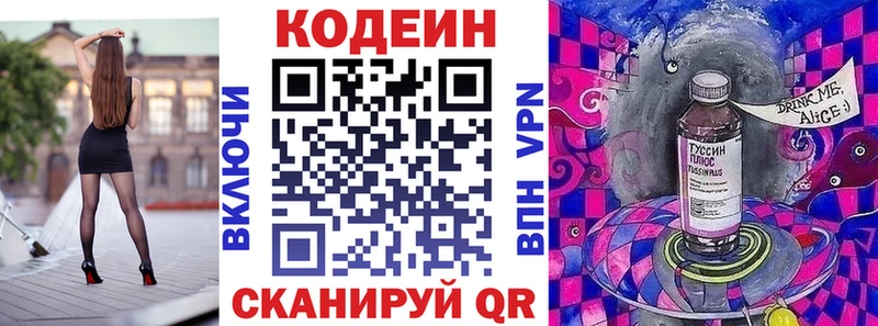 МЕГА как зайти  Дальнереченск  Кодеин Purple Drank  купить наркоту 