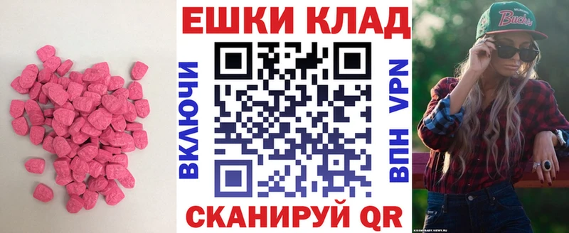 ЭКСТАЗИ 280мг Дальнереченск