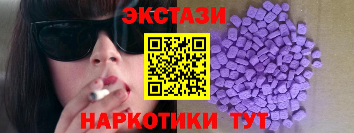 Ecstasy Philipp Plein  Ecstasy  Дальнереченск  Вход с VPN  ЭКСТАЗИ 300 mg 
