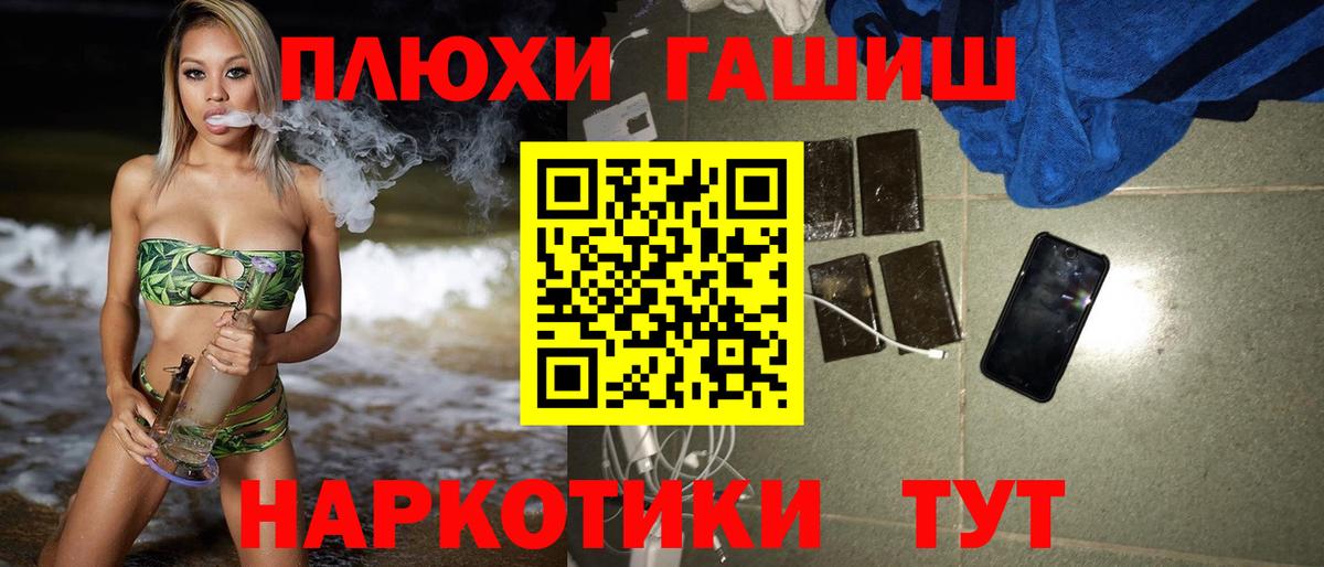 Дальнереченск  ГАШИШ  ГАШ VHQ  Вход с VPN  Гашиш ice o lator 