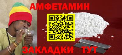 амф Волжск