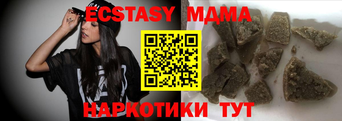 МДМА молли  Дальнереченск 