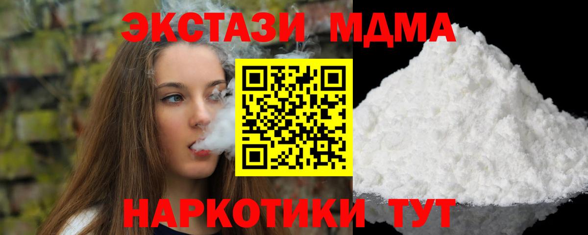 MDMA молли  MDMA  MDMA молли  Дальнереченск  Вход с VPN 