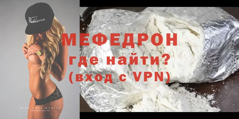 Мефедрон mephedrone  что такое   Дальнереченск 