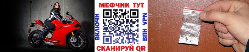 Меф мяу мяу  Дальнереченск 