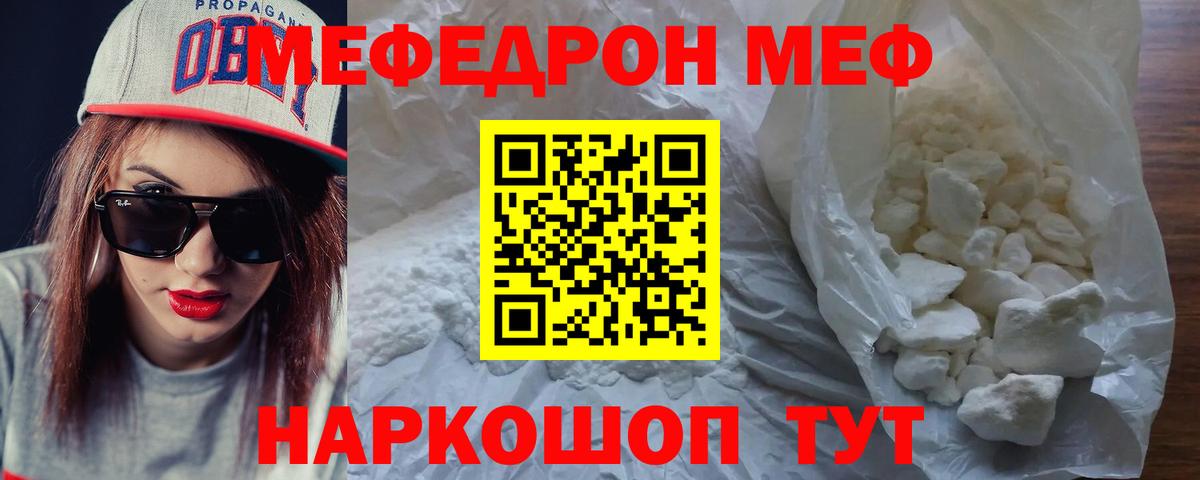 Меф мука Дальнереченск