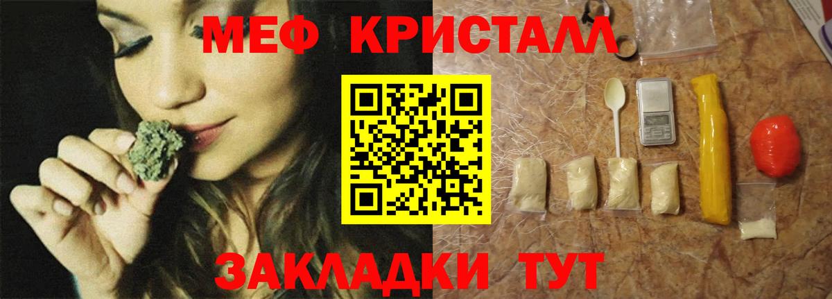 МЕФ  Мефедрон 4 MMC  МЕФ  МЯУ-МЯУ mephedrone  Дальнереченск 