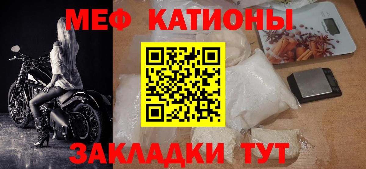 МЕФ  Меф мука  Вход с VPN  Дальнереченск  Мефедрон мяу мяу  МЯУ-МЯУ 