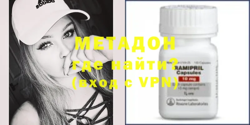 купить наркотики цена  ОМГ ОМГ ССЫЛКА  МЕТАДОН methadone  Дальнереченск 