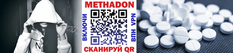 МЕТАДОН кристалл  как найти   Дальнереченск 