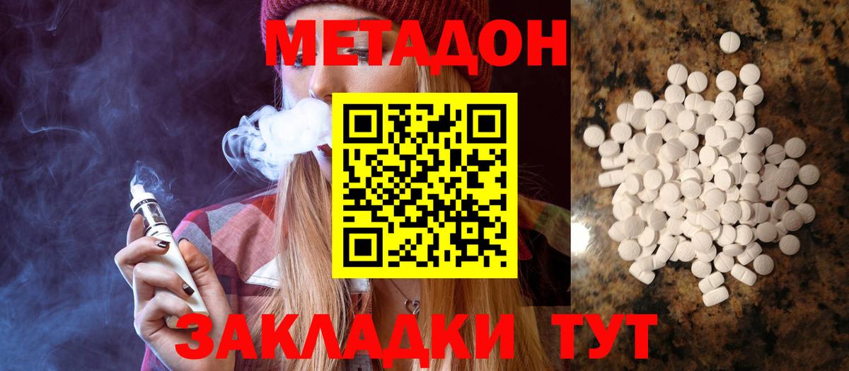 Дальнереченск  кракен онион  Метадон кристалл  Вход с VPN  Метадон мёд 