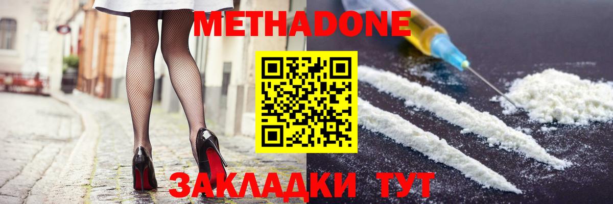 Метадон methadone  Дальнереченск  Метадон кристалл 