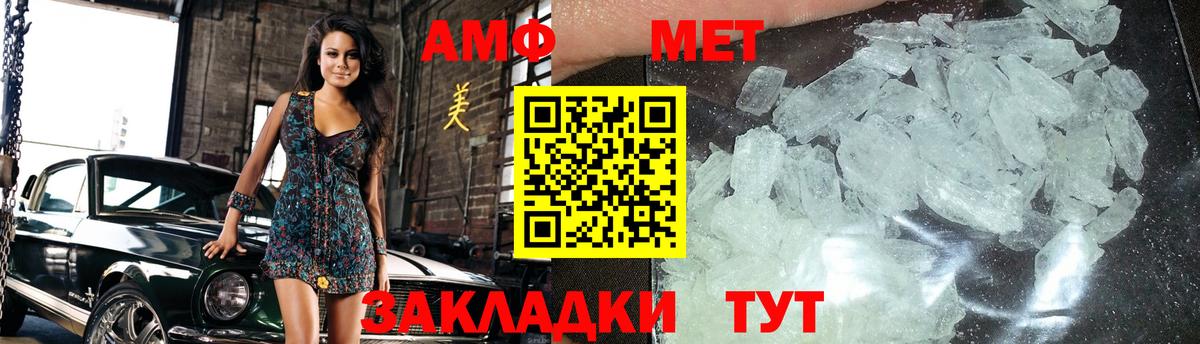 Первитин Methamphetamine Дальнереченск