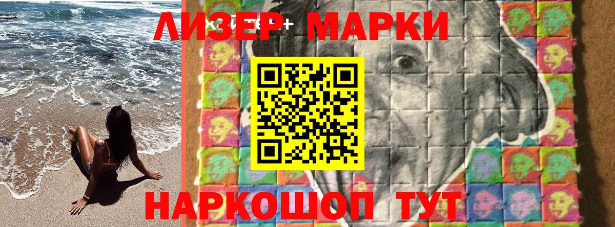 Марки N-bome 1,5мг  Дальнереченск 