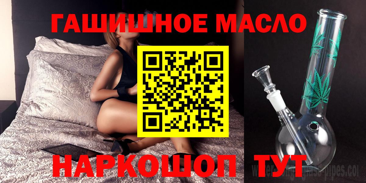 Дистиллят ТГК THC oil Дальнереченск