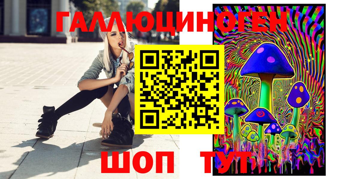 Псилоцибиновые грибы Psilocybine cubensis  Галлюциногенные грибы Psilocybine cubensis  Вход с VPN  Дальнереченск 