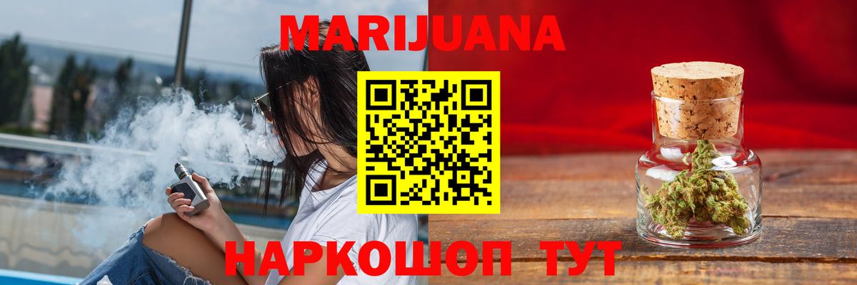 МАРИХУАНА ГИДРОПОН  Дальнереченск  Бошки марихуана марихуана  МАРИХУАНА White Widow 