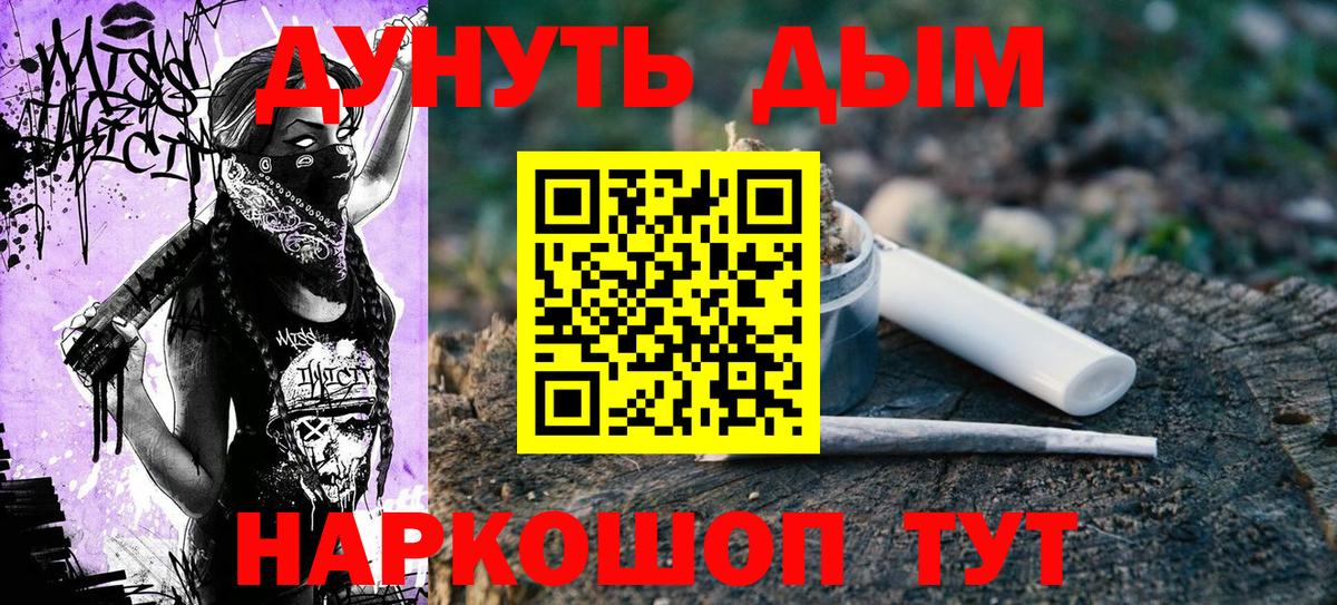 Канабис White Widow  Вход с VPN  Дальнереченск  Каннабис Ganja 